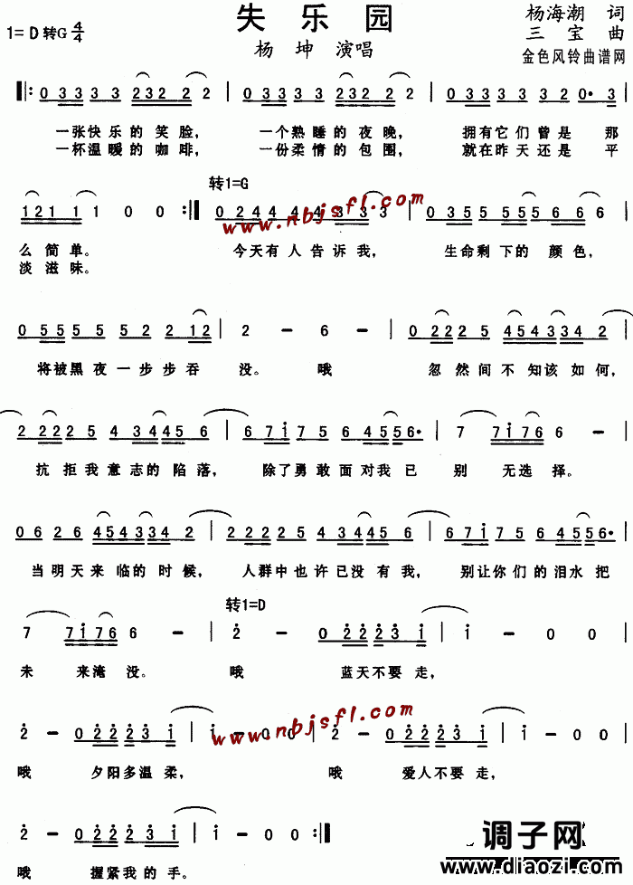 失乐园(同名电视剧主题曲)