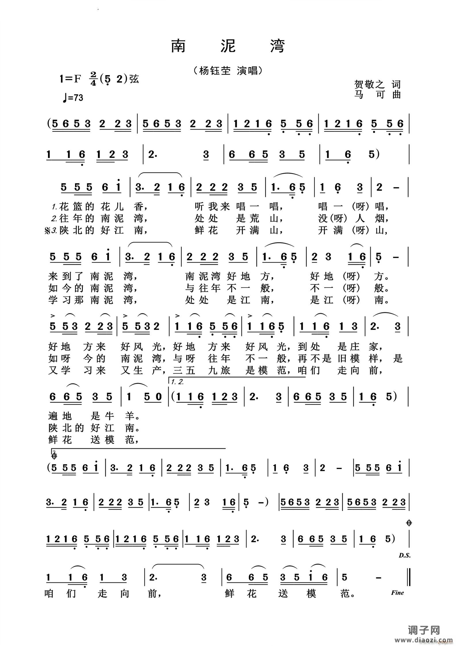 南泥湾怀旧经典