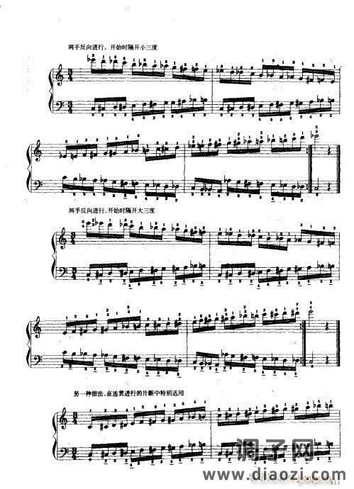 手风琴演奏技巧101-121