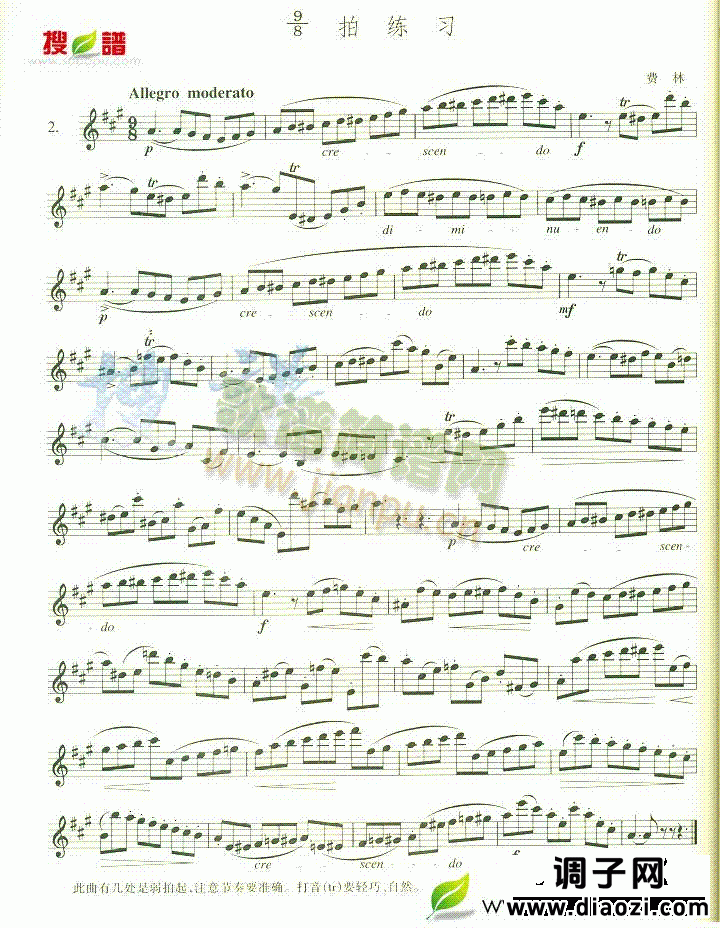 9\8拍练习