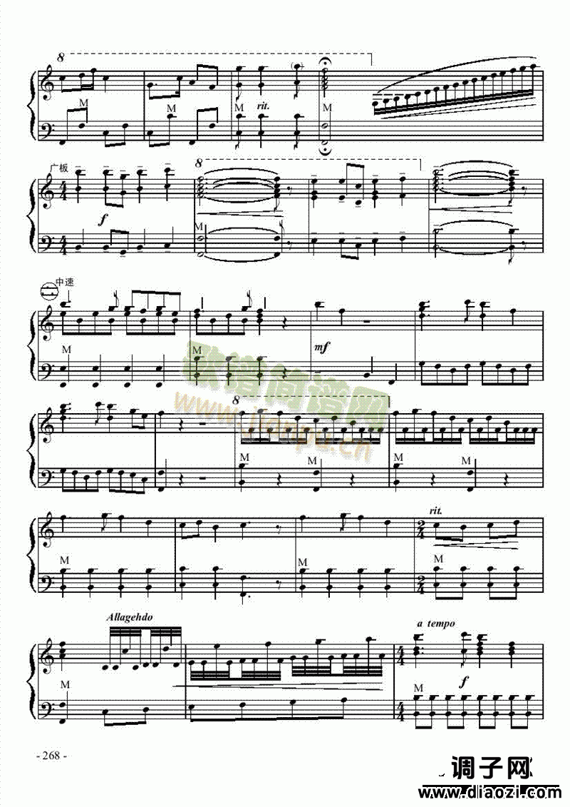 九级乐曲《白毛女组曲》 键盘类 手风琴