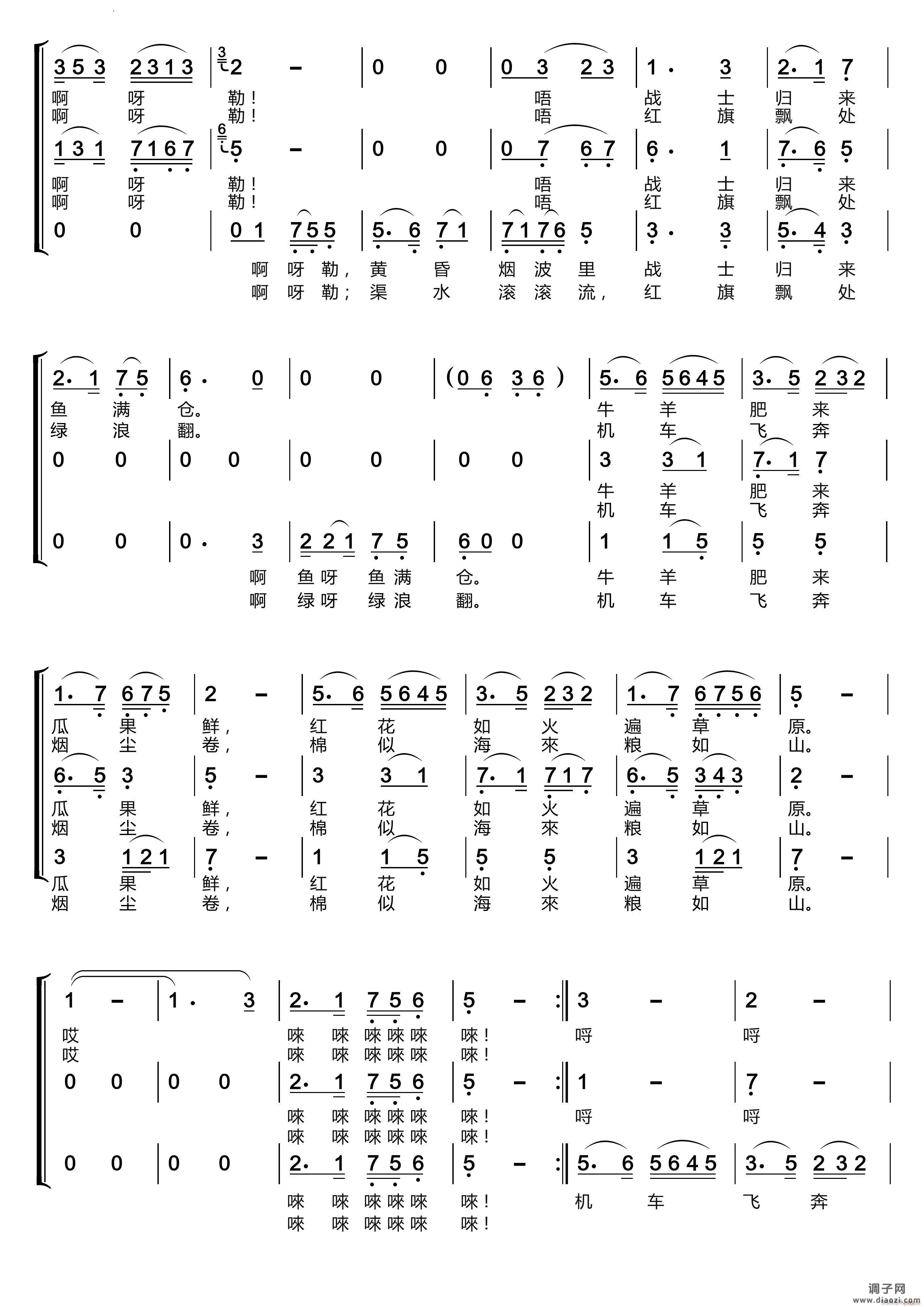 边疆处处赛江南〔梦之旅合唱组合〕男女三声部重唱