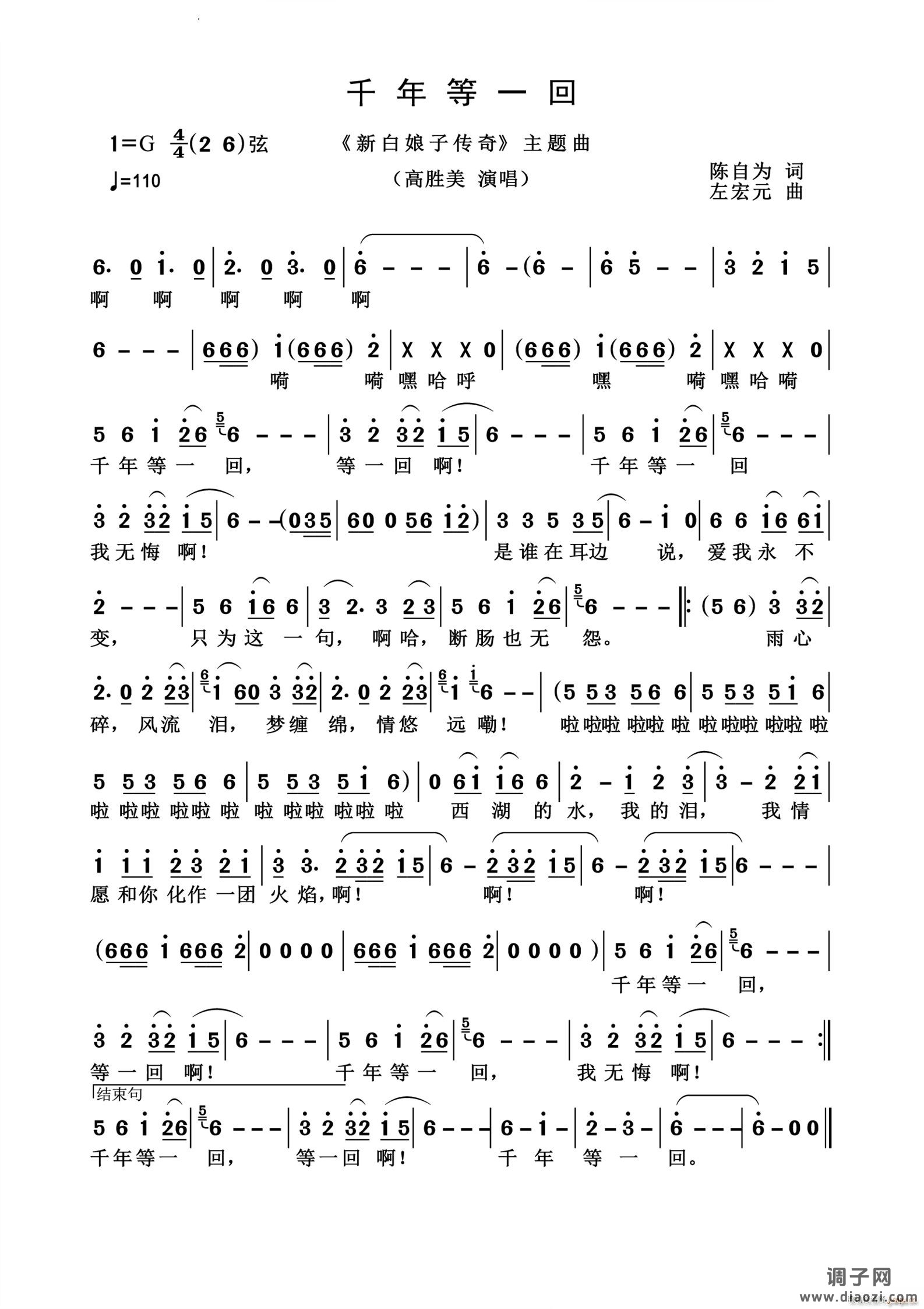 千年等一回怀旧经典