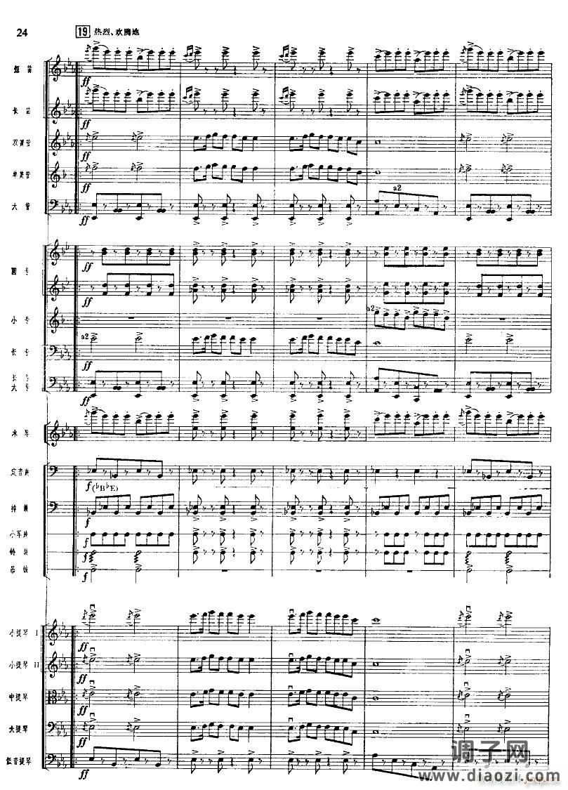 北京喜讯到边寨(管弦乐 )24