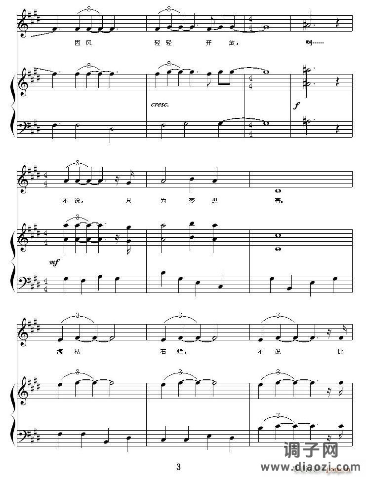 不说（电影《赵氏孤儿》主题曲）