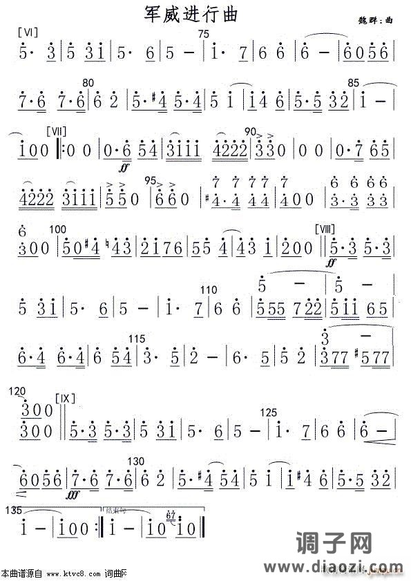 军威进行曲长短笛分谱 02
