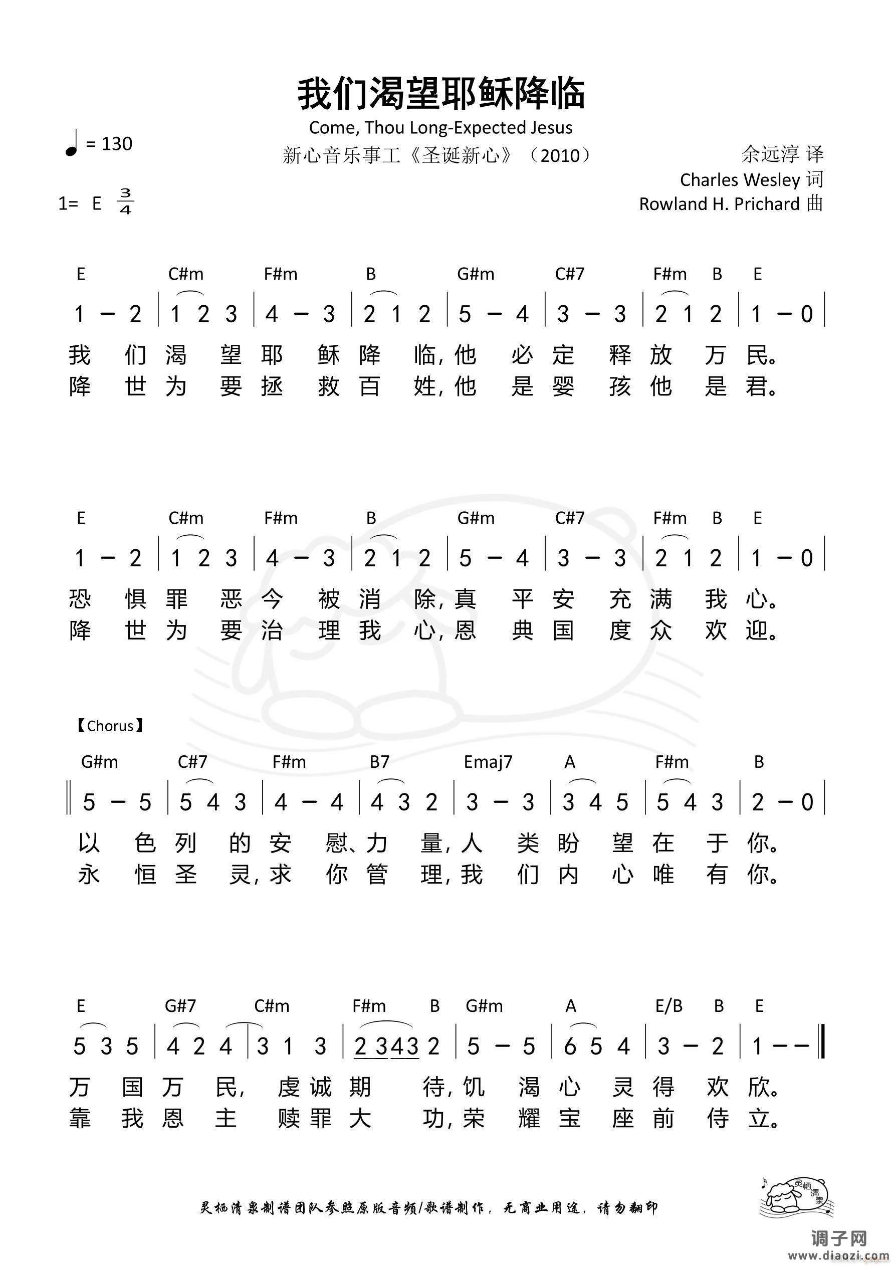 我们渴望耶稣降临 （第1034首）