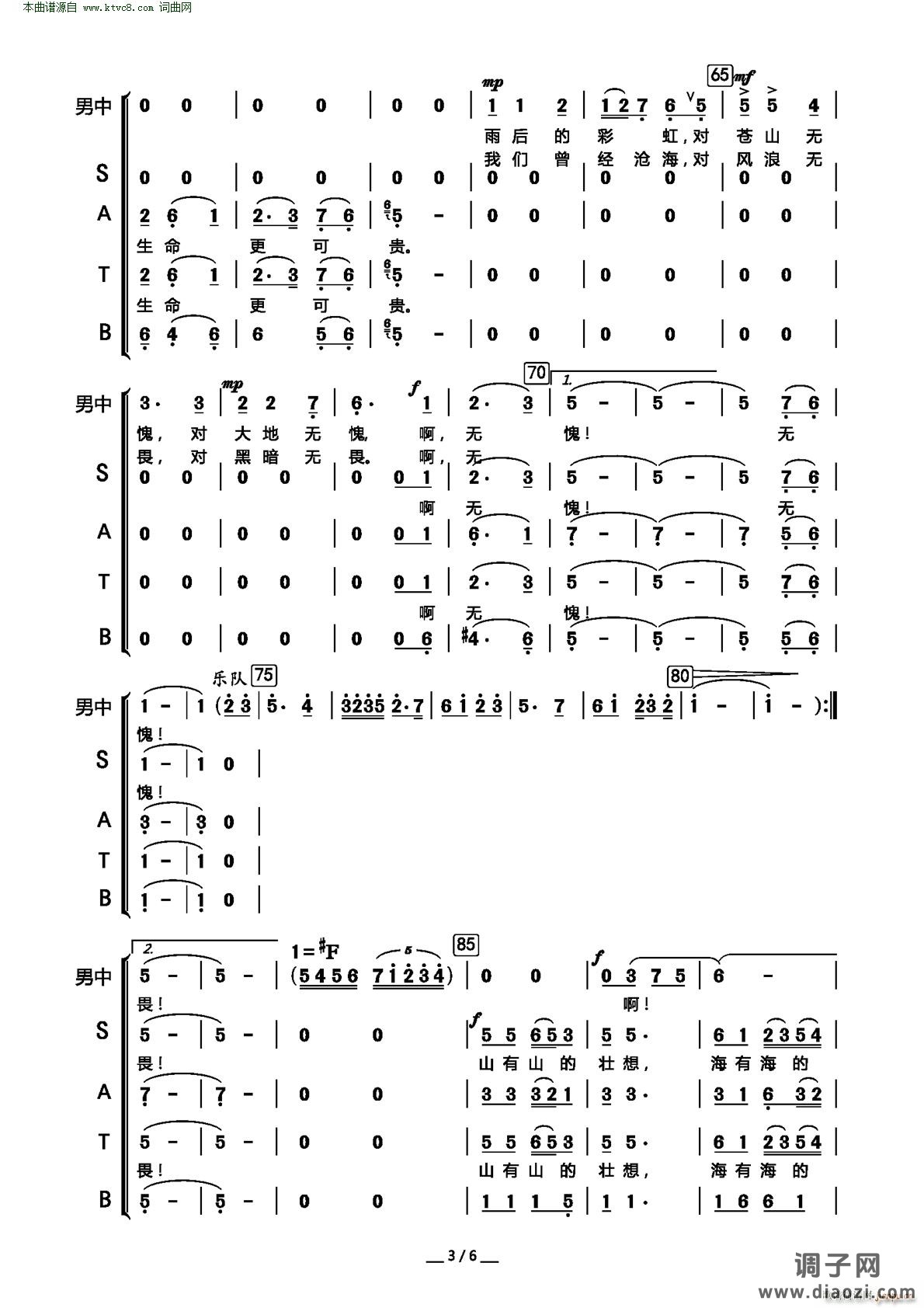 山的壮想( 男中音领唱、合唱 )