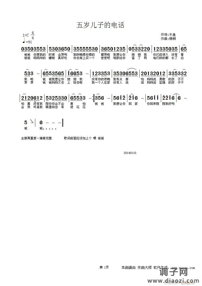 烟花 飞翔的思念 佳期如梦词 木鱼