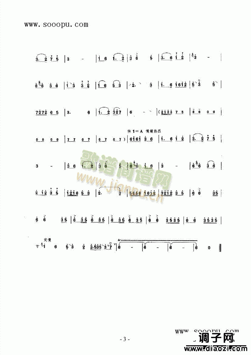 剪彩 民乐类 唢呐