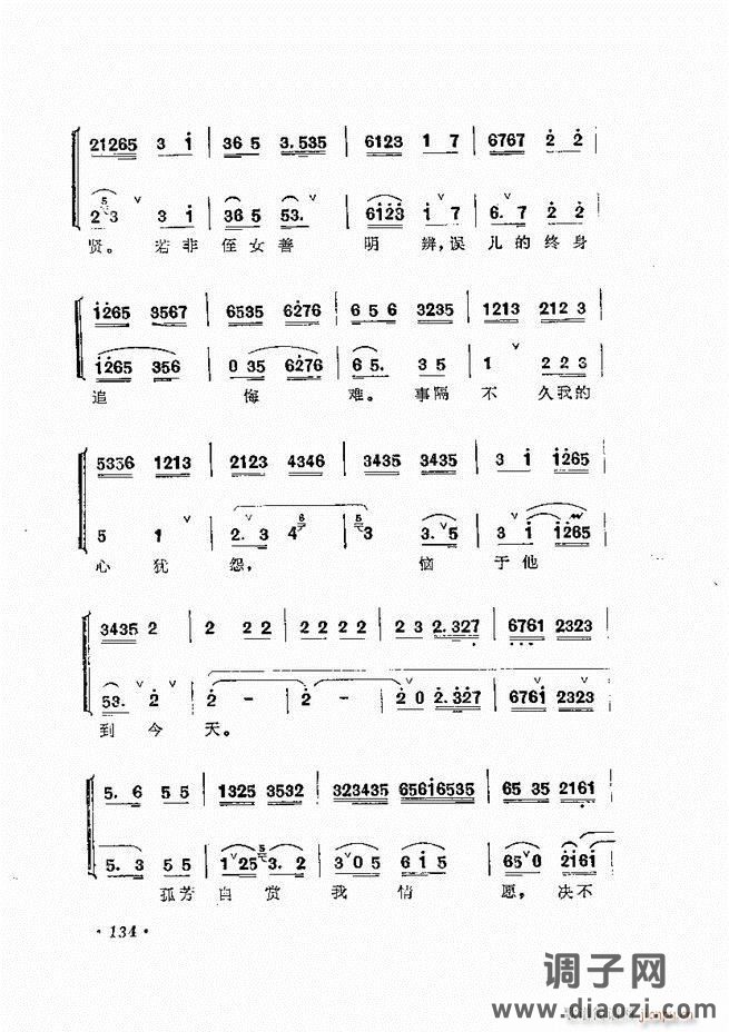 唱腔选集 （增订本）121-180