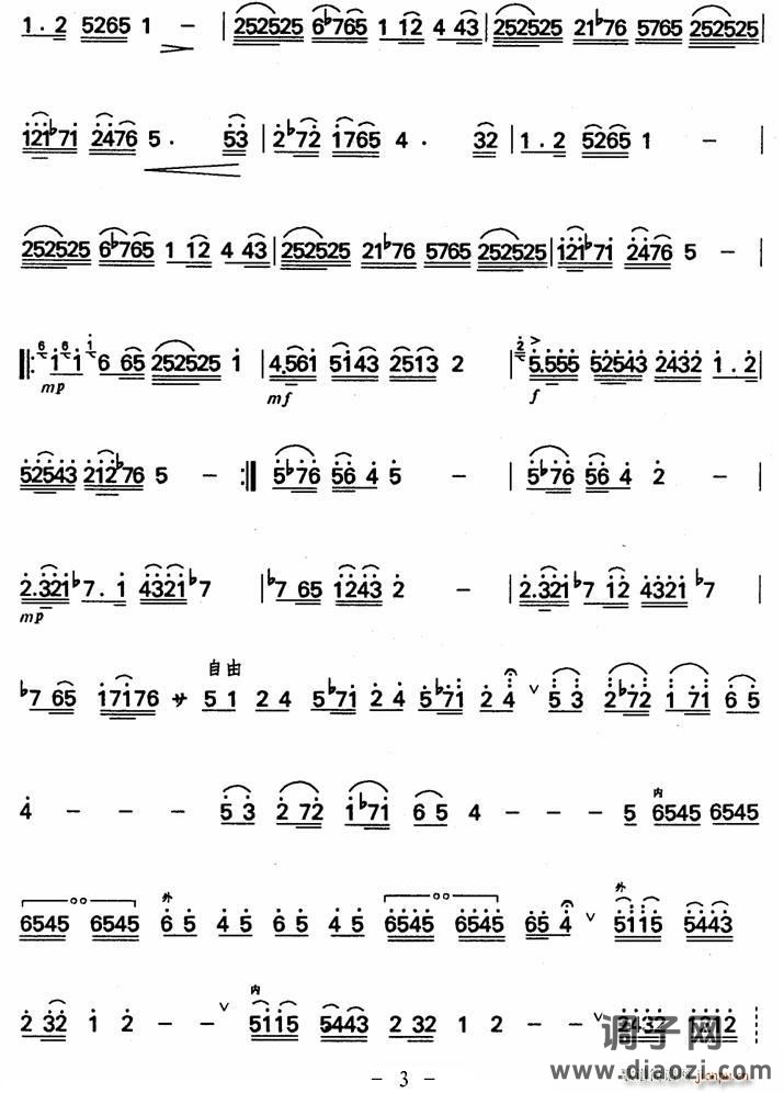 苦韵（中音板胡）