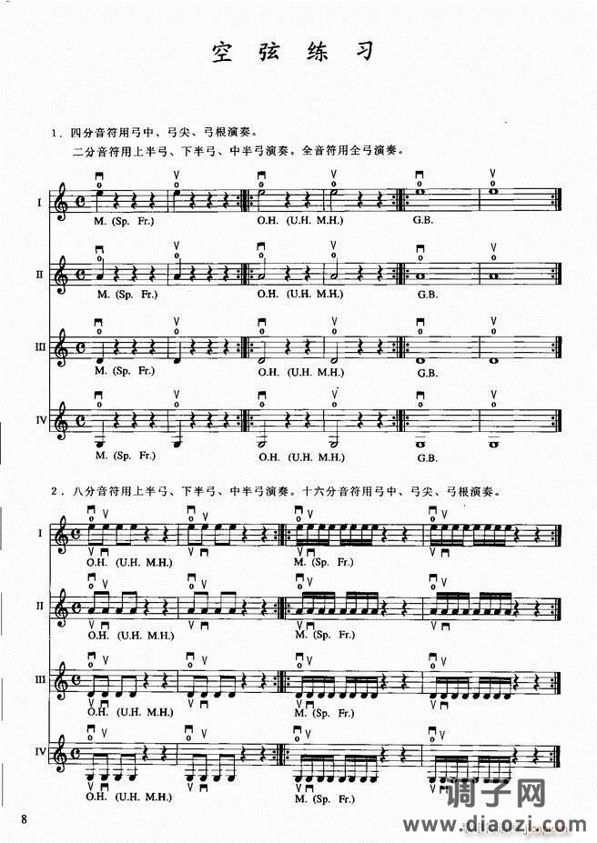 小提琴初级教程