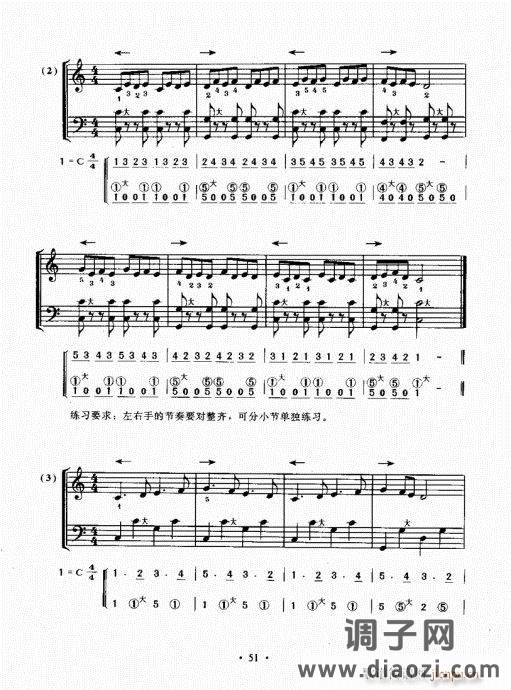 手风琴速成教程41-60