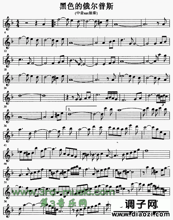 黑色的俄尔普斯[萨克斯谱]