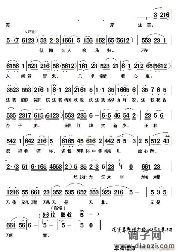 红灯响炮千家醉黄梅戏《祝福》选段