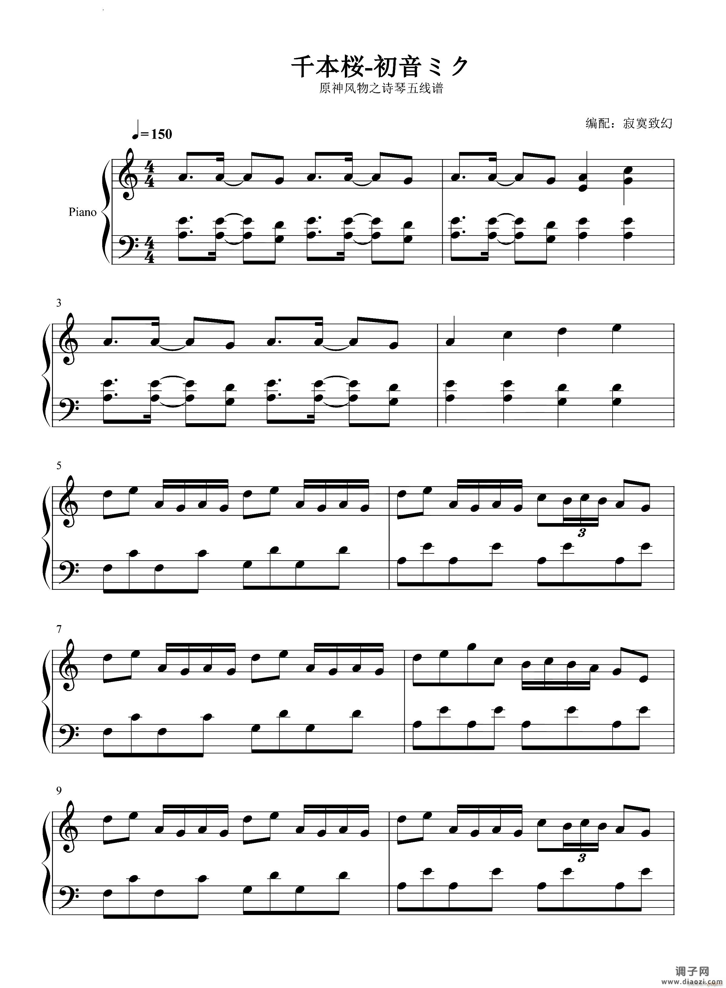 千本樱原神风物之诗琴谱-原琴谱