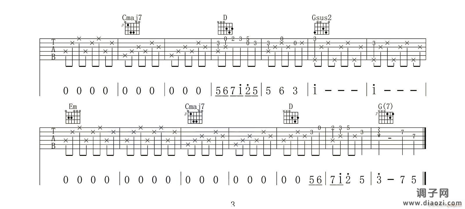 借我 （ G调指法原版编配）