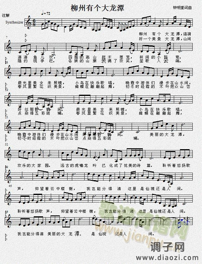 柳州有个大龙潭