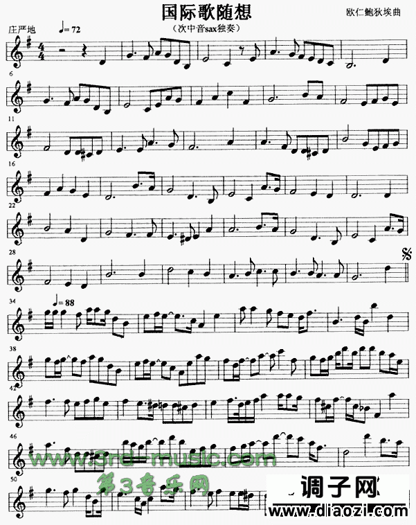 国际歌随想[萨克斯谱]