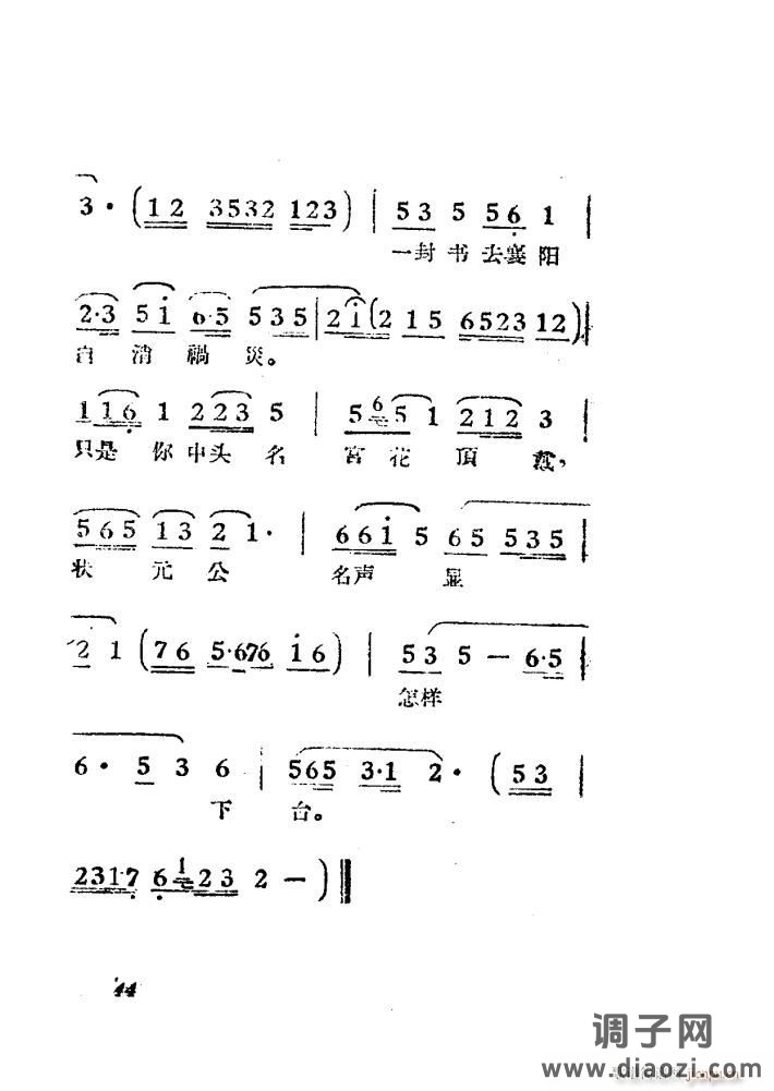 女驸马（黄梅 ）（电影版）（00-50）