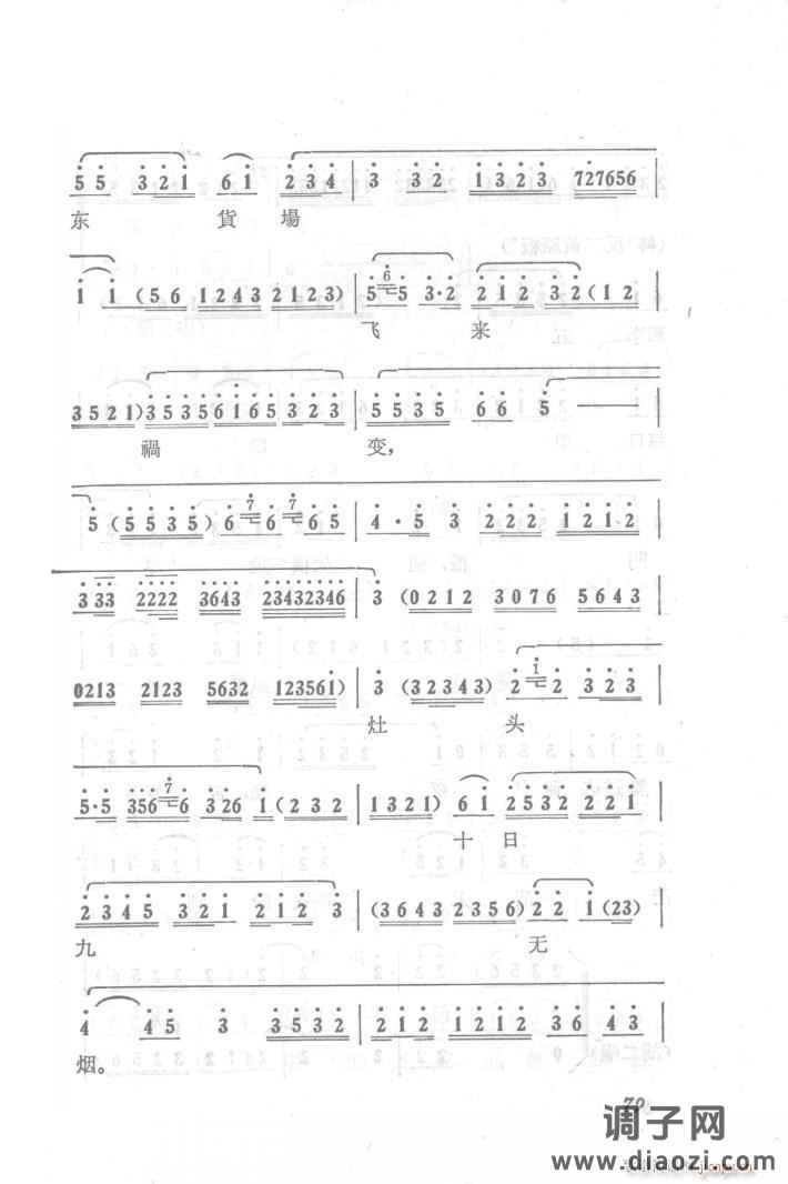 六号门（京剧第三场唱段）