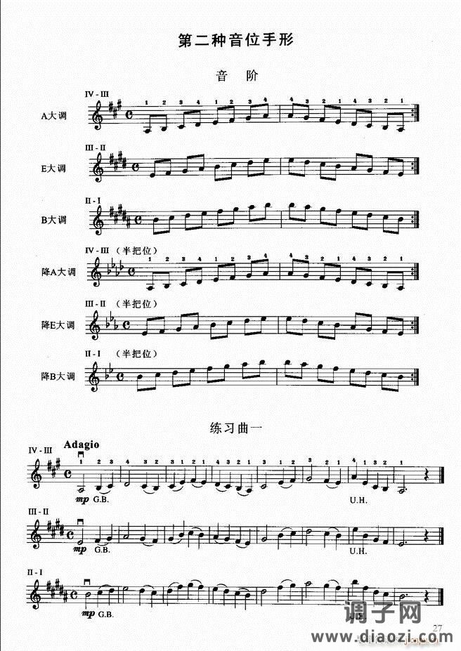 小提琴初级教程