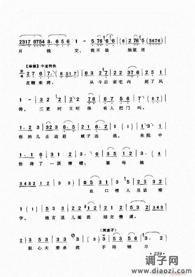 唱段选析181-240