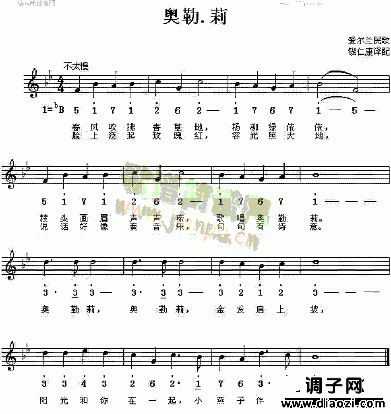 奥勒莉(爱尔兰民歌)