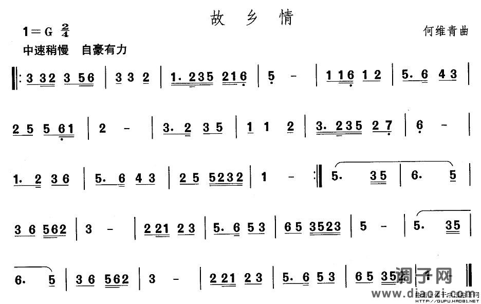 山东秧歌：故乡情