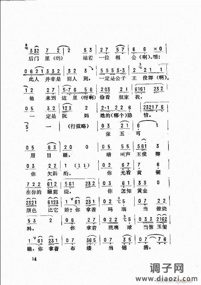 唱腔选 目录前言1-60