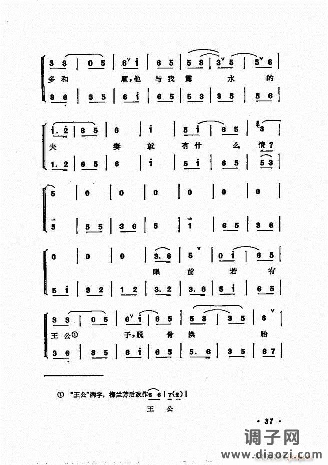 唱腔选集 目录1-60
