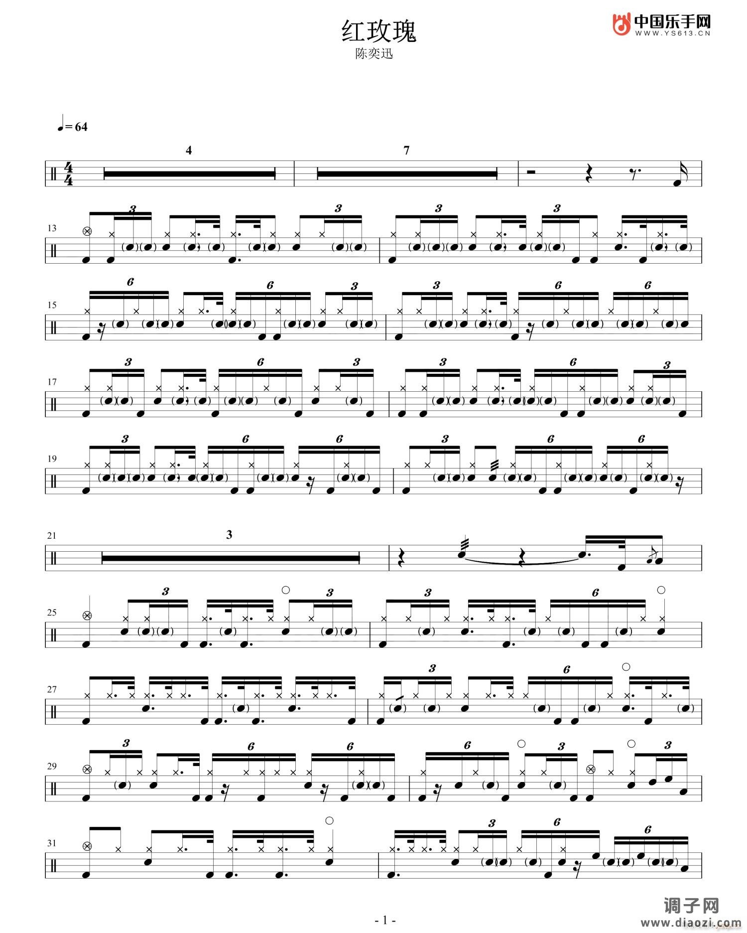 红玫瑰（ 架子 ）