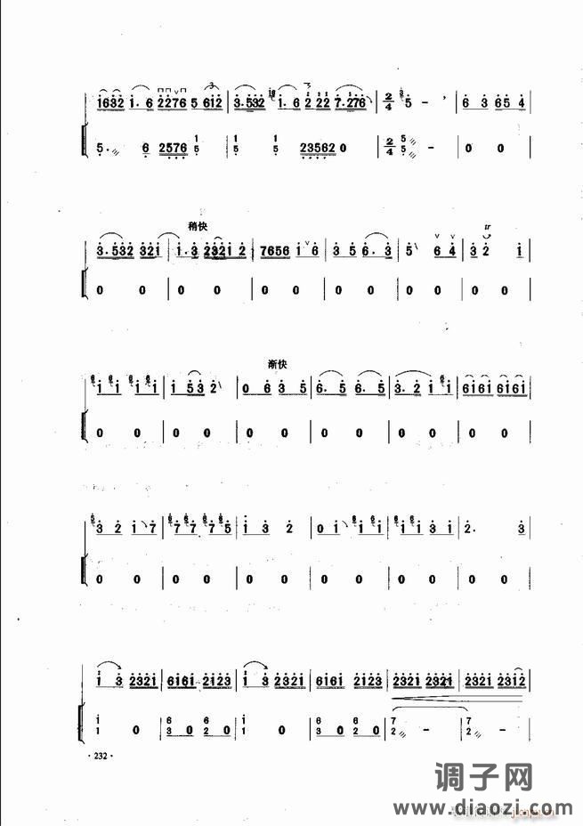 中国二胡名曲集锦南北音乐风格181-240