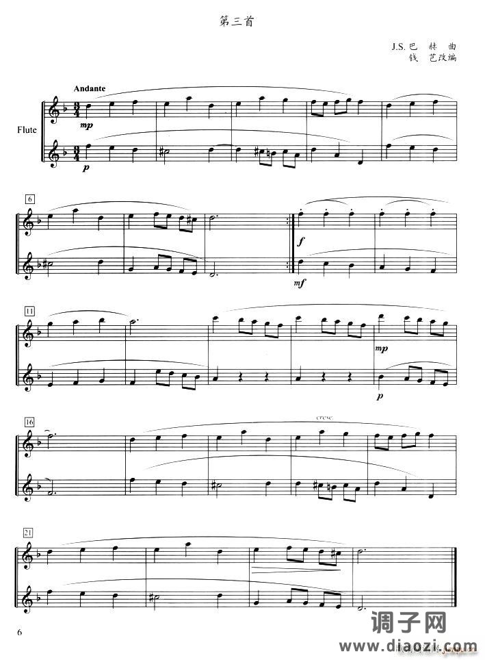 小步舞曲四首（二重奏）