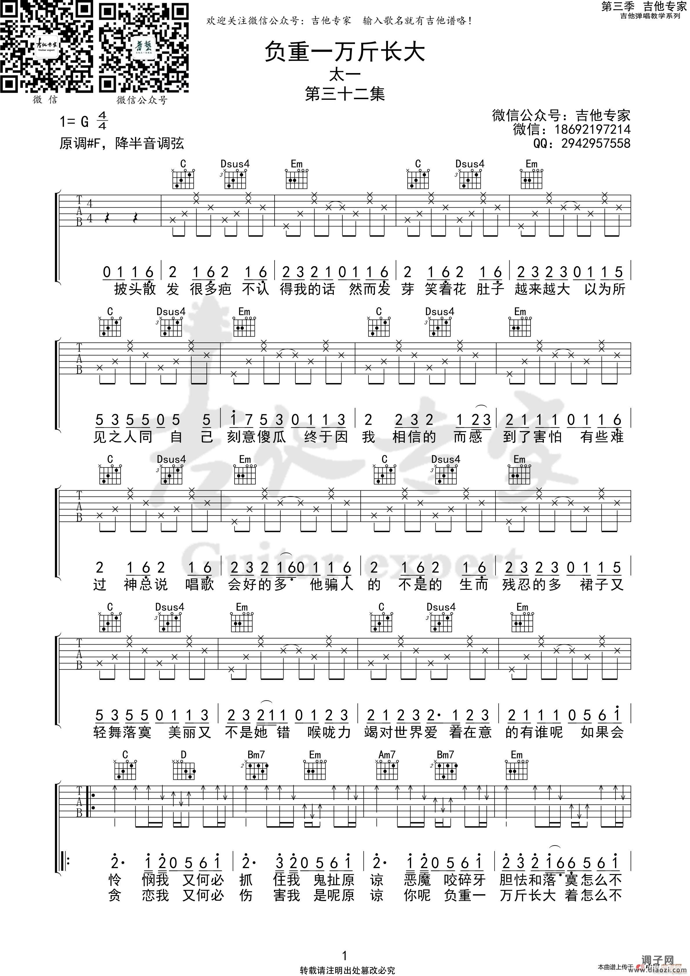 负重一万斤长大 原版