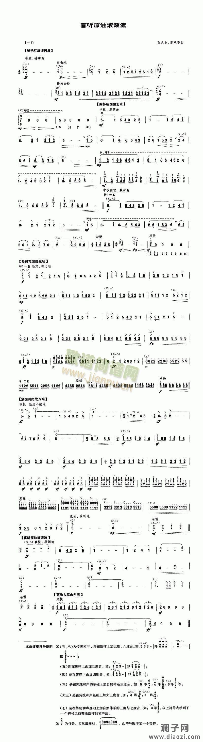 喜听原油滚滚流