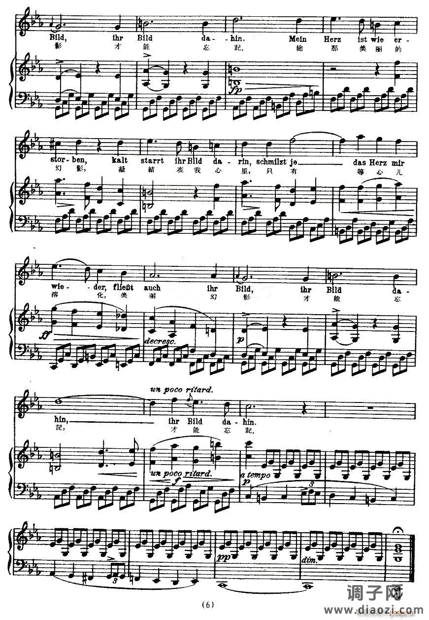 凝结（中外文对照版、正谱 [奥]）