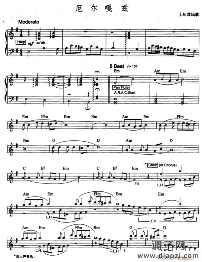 厄尔嘎兹（爵士乐版）