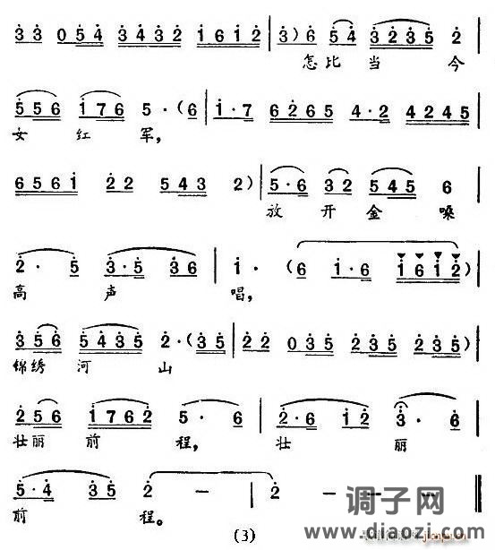 电影《北斗》插曲（4首）