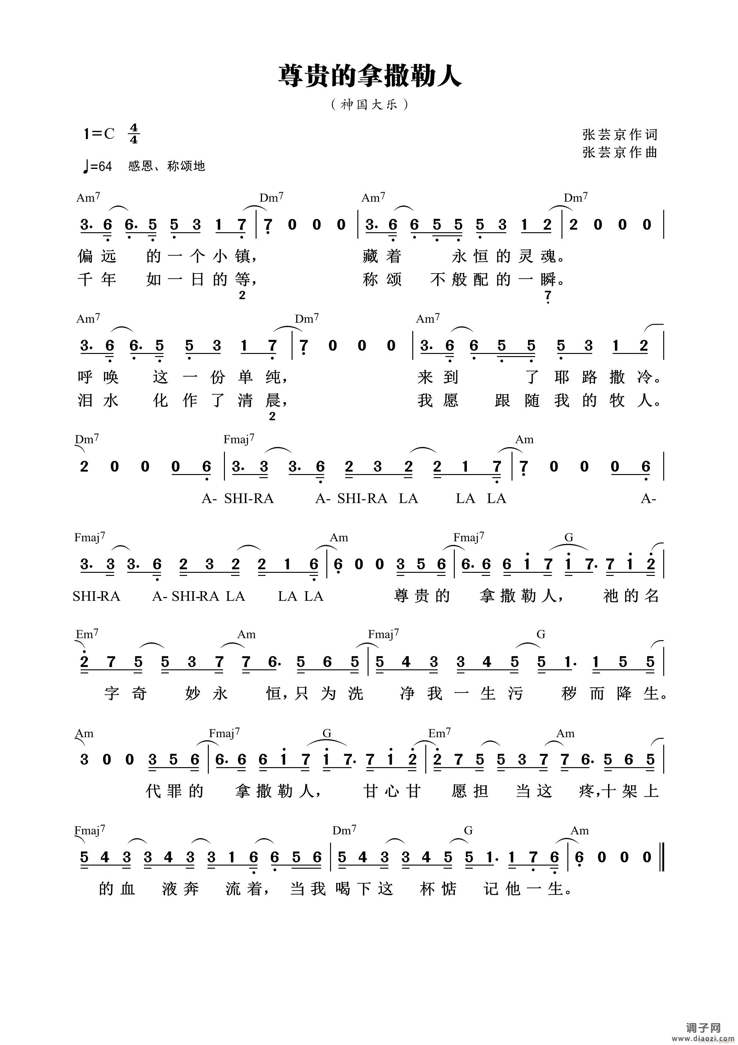 尊贵的拿撒勒人 (第946首)