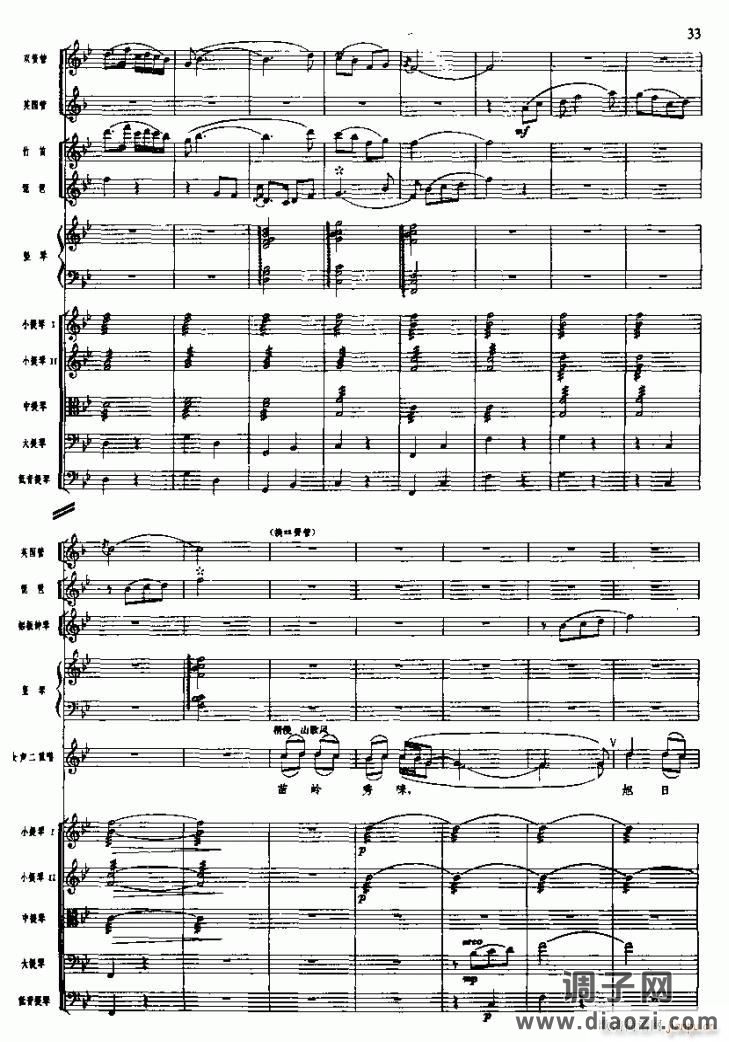 长征组歌( 线)三、遵义会议放光辉