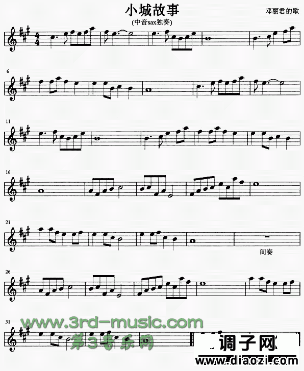 小城故事[萨克斯谱]