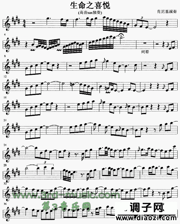 生命之喜悦[萨克斯谱]