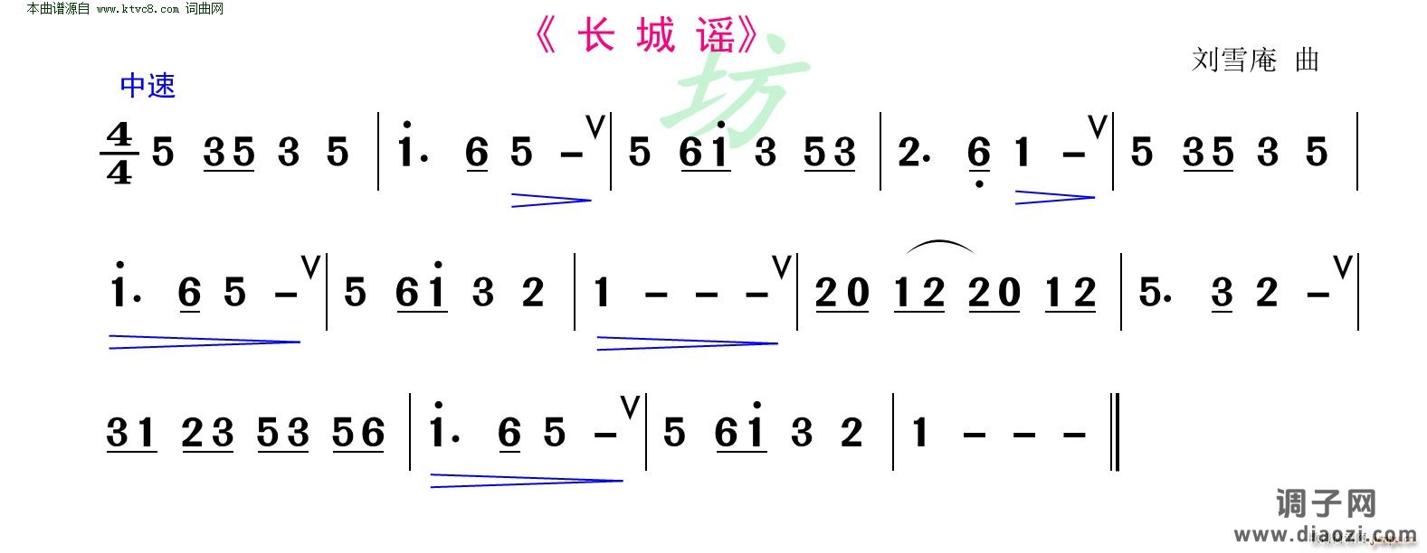 长城谣(洞箫练习曲)