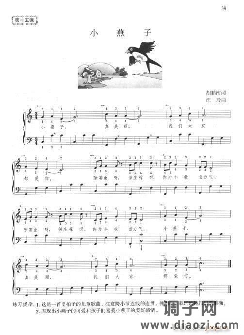 巴扬演奏法（手风琴）初级教程21-40