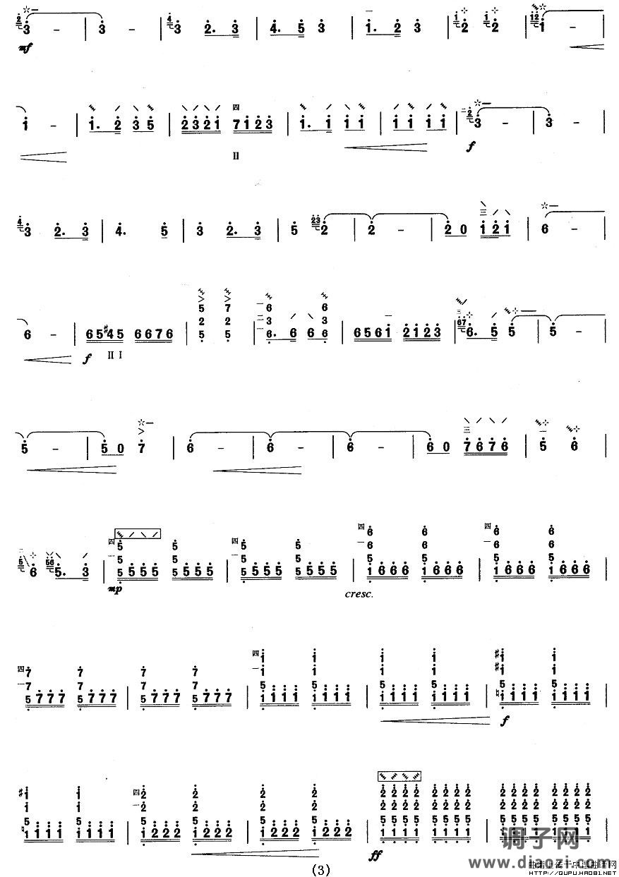 柳琴九级：悠悠故乡情