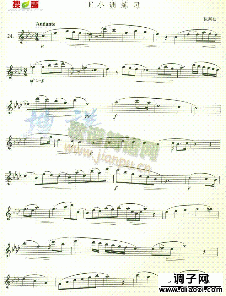 F小调练习
