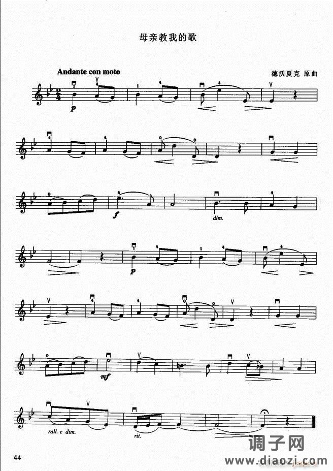 小提琴初级教程