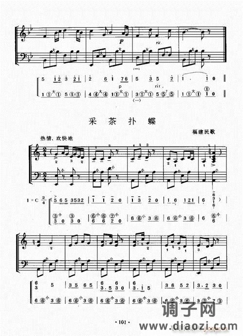 手风琴速成教程101-120